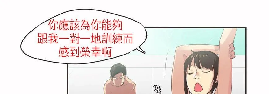 呼叫陪练员-第5话 - 图片 106