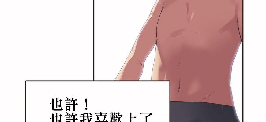 呼叫陪练员第5话