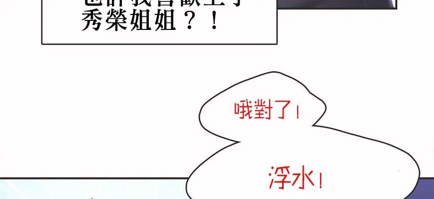 呼叫陪练员-第5话 - 图片 129