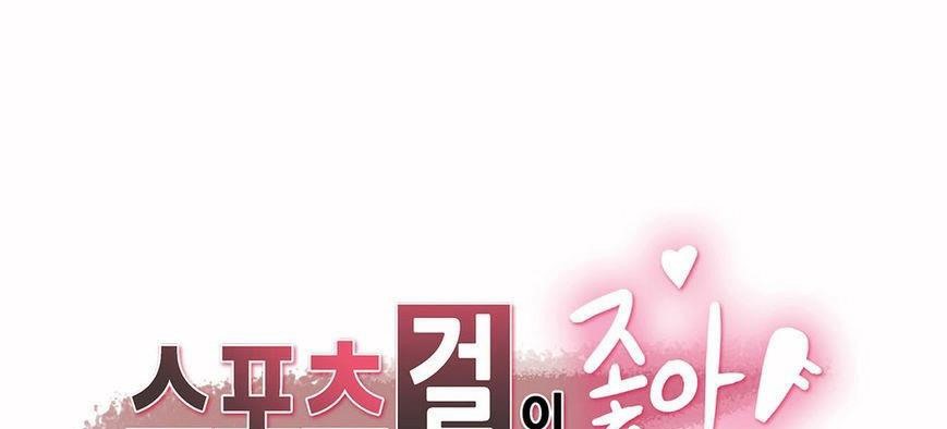 呼叫陪練員第6話