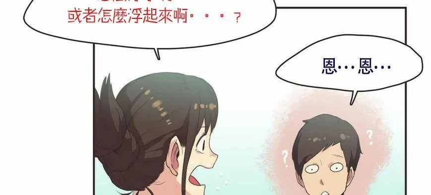 呼叫陪练员-第6话 - 图片 6