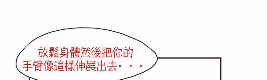 呼叫陪練員第6話