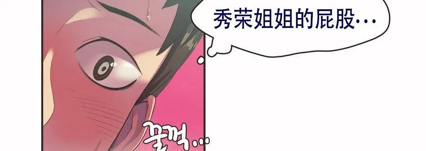 呼叫陪練員第6話