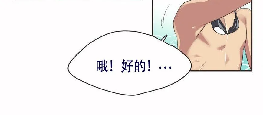 呼叫陪練員第6話