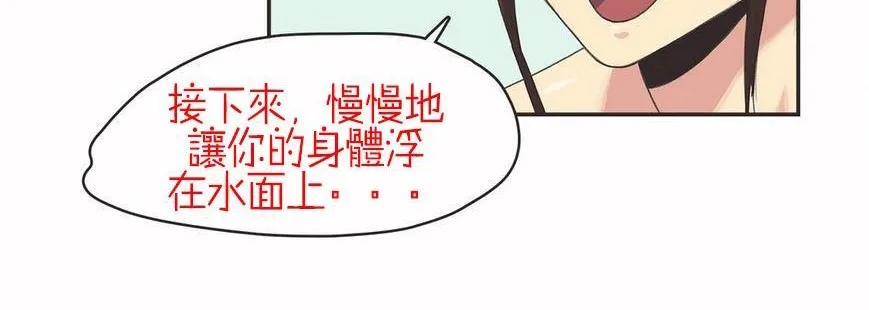 呼叫陪練員第6話