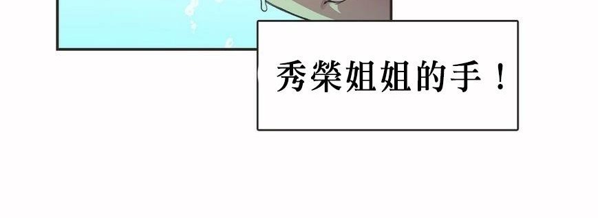 呼叫陪练员第6话