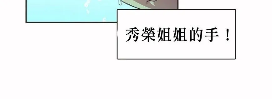 呼叫陪练员-第6话 - 图片 42