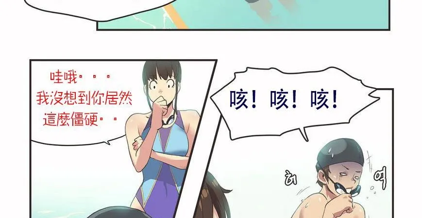 呼叫陪练员-第6话 - 图片 51