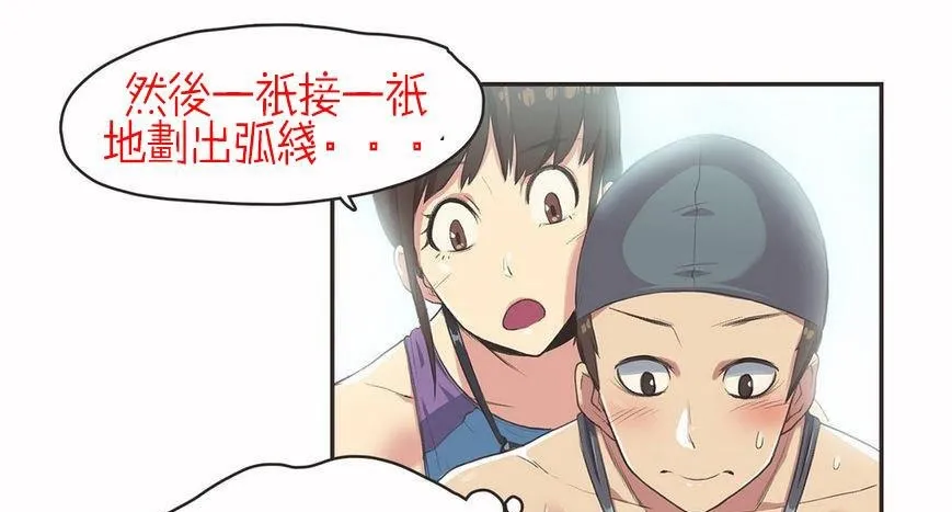 呼叫陪練員第6話