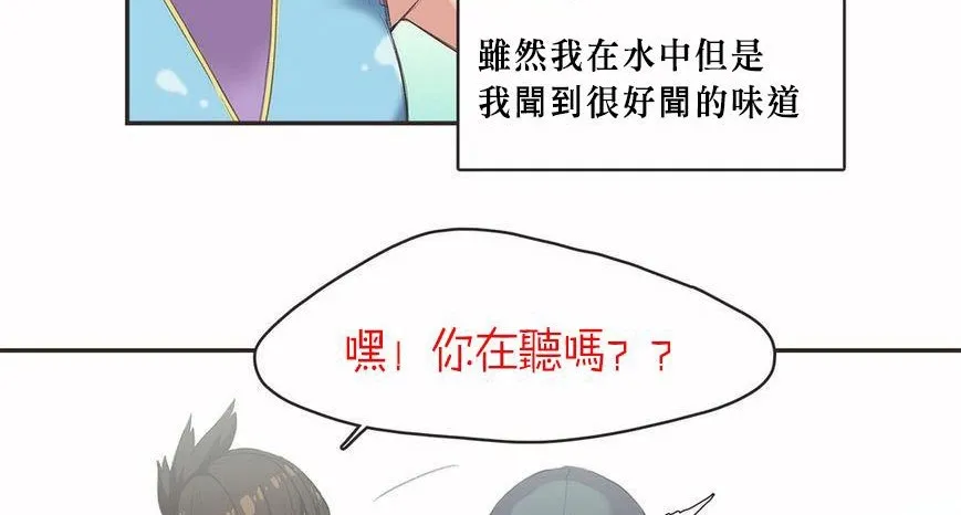 呼叫陪練員第6話