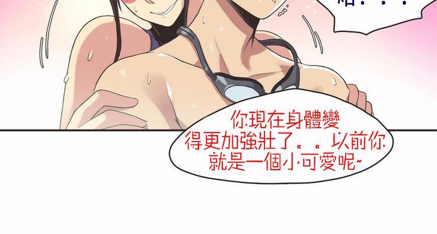 呼叫陪练员第6话