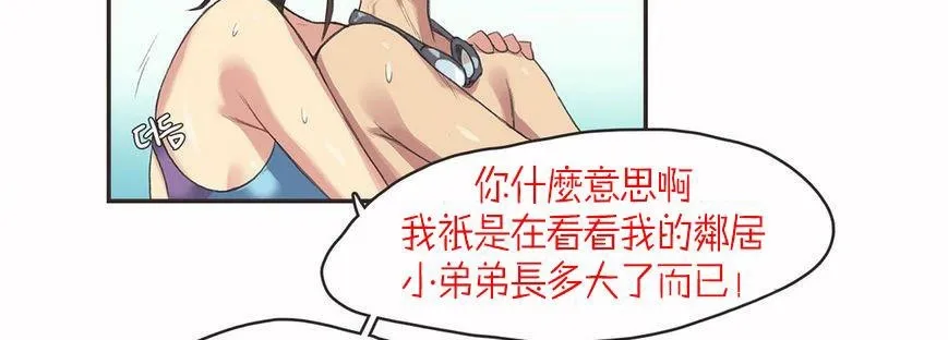 呼叫陪练员-第6话 - 图片 65