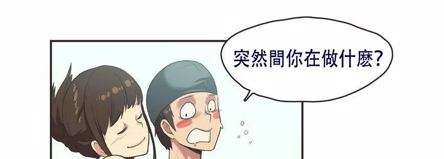 呼叫陪练员-第6话 - 图片 64