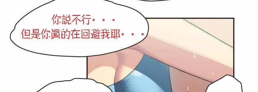 呼叫陪练员-第6话 - 图片 66