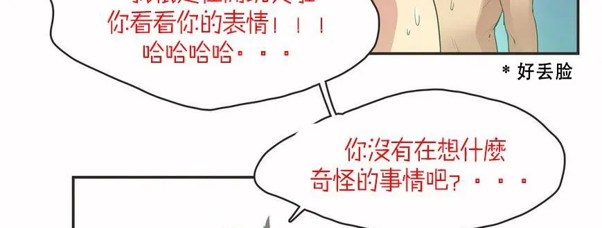 呼叫陪练员-第6话 - 图片 73