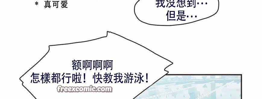 呼叫陪练员-第6话 - 图片 75