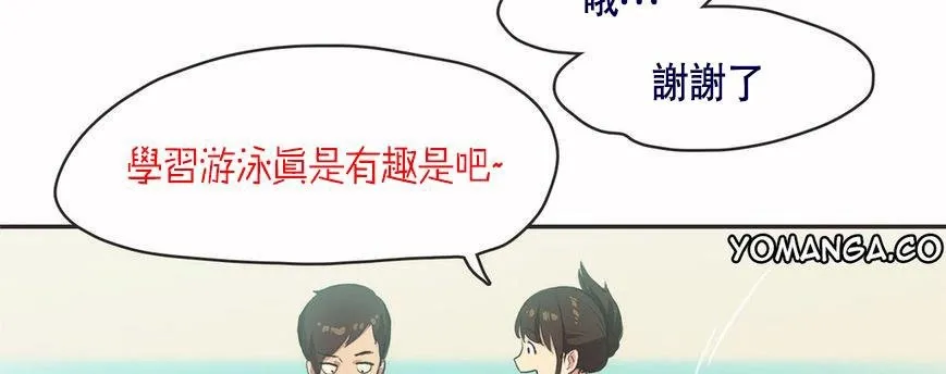 呼叫陪练员-第6话 - 图片 82