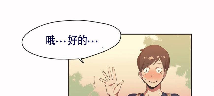 呼叫陪练员第6话