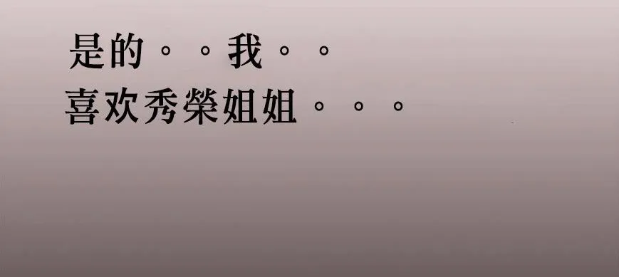 呼叫陪练员-第6话 - 图片 94