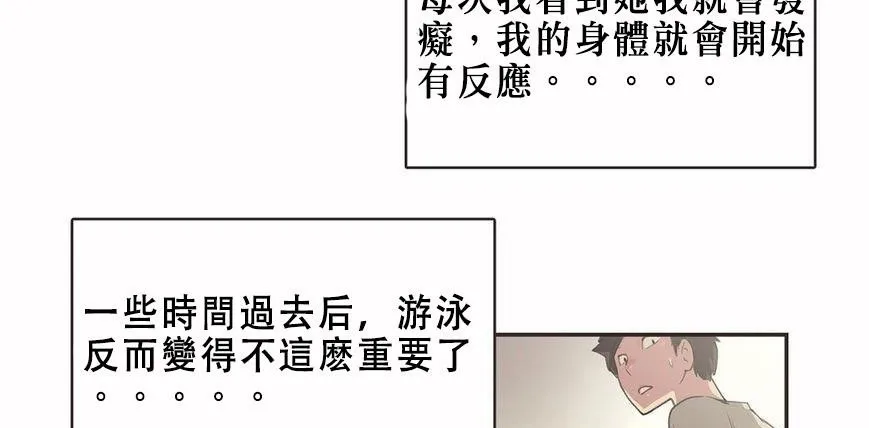呼叫陪练员-第6话 - 图片 108