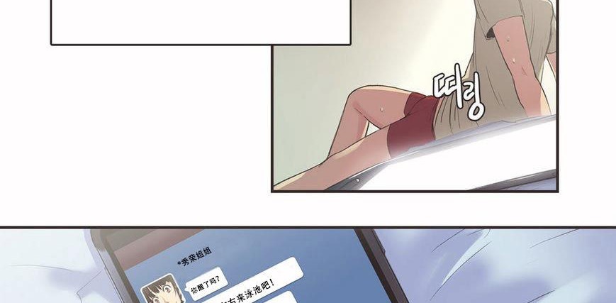 呼叫陪练员第6话