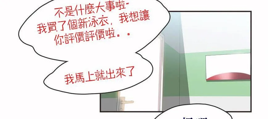 呼叫陪练员-第6话 - 图片 129