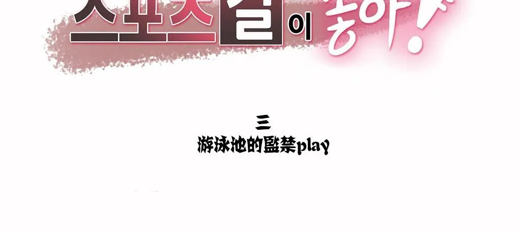 呼叫陪练员-第7话 - 图片 2