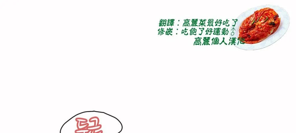 呼叫陪練員第7話