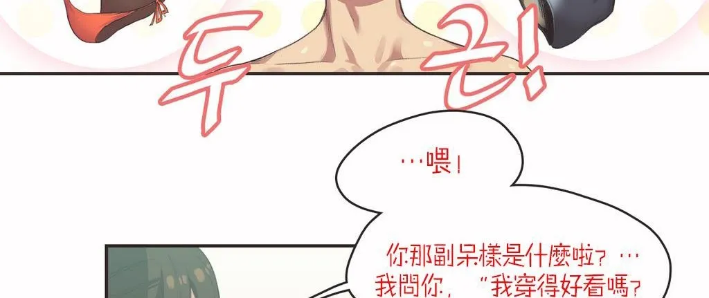 呼叫陪练员-第7话 - 图片 11
