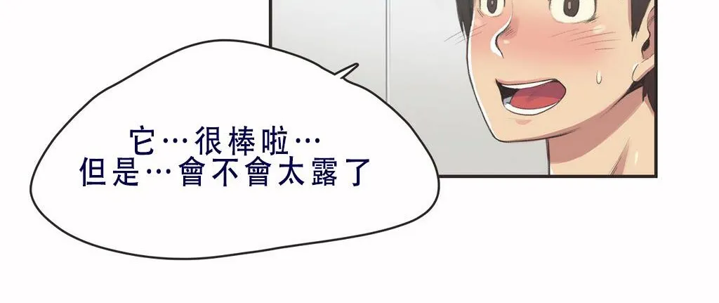呼叫陪練員第7話