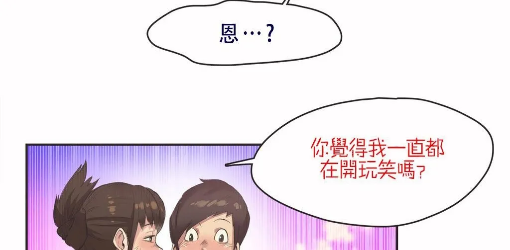 呼叫陪练员-第7话 - 图片 26