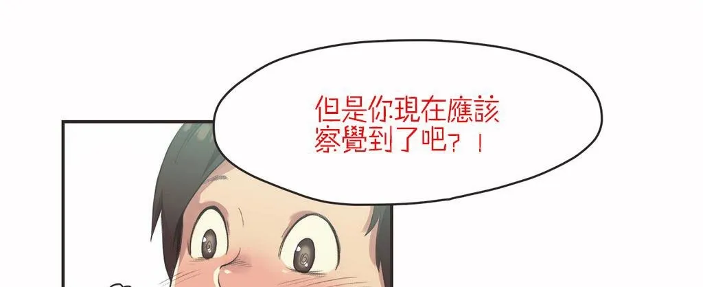 呼叫陪練員第7話