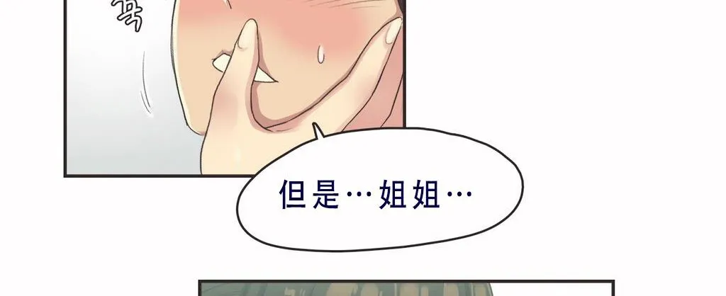 呼叫陪練員第7話