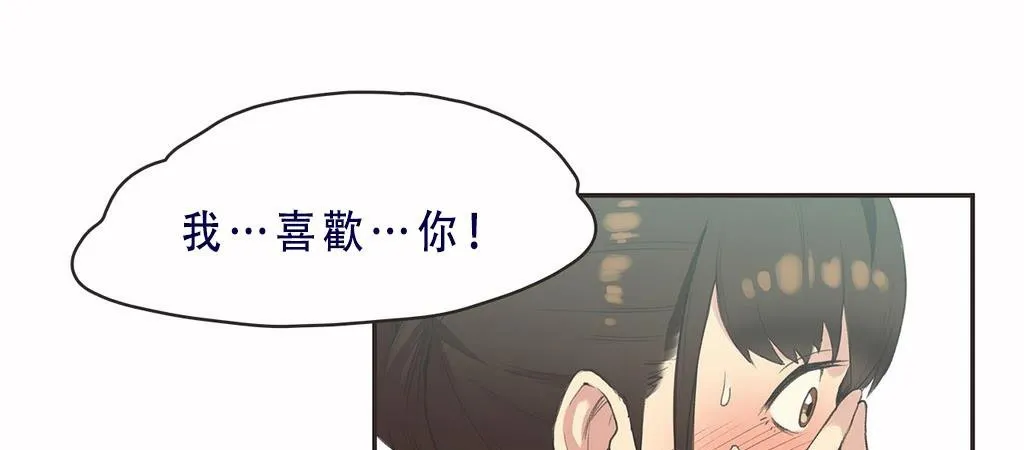 呼叫陪练员-第7话 - 图片 36