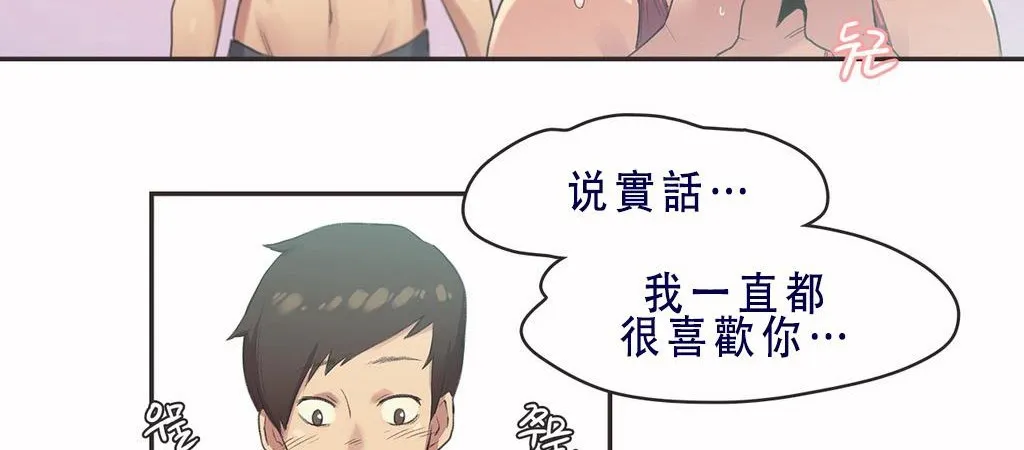 呼叫陪练员-第7话 - 图片 39