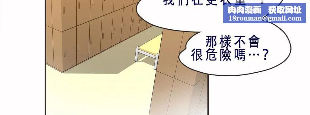 呼叫陪練員第7話