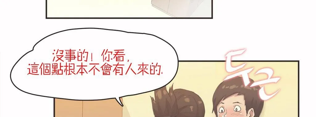呼叫陪练员-第7话 - 图片 54