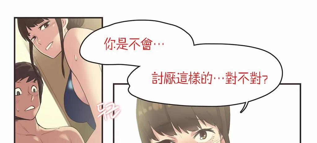呼叫陪練員第7話
