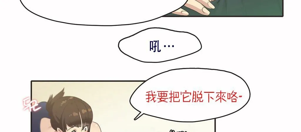 呼叫陪练员-第7话 - 图片 66