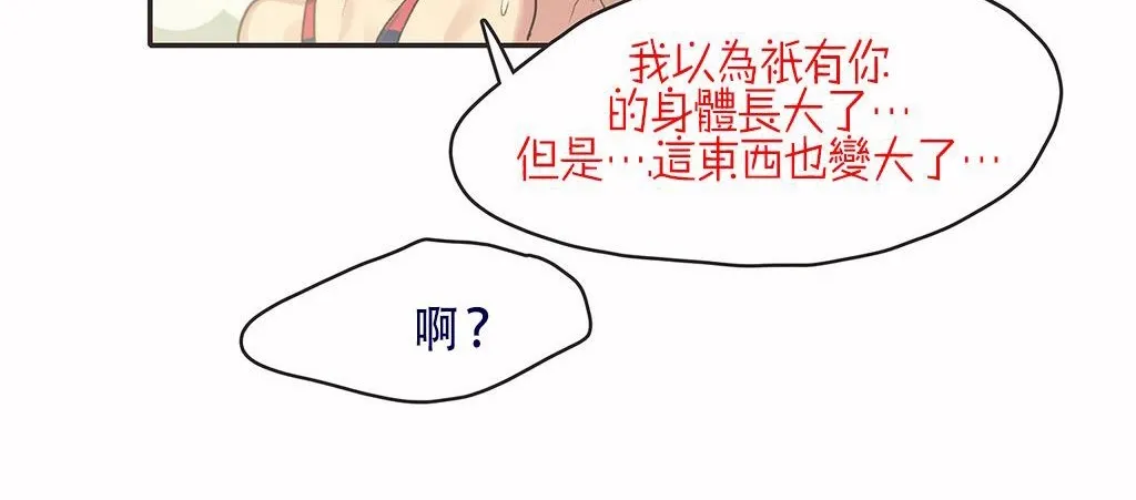 呼叫陪練員第7話