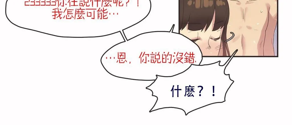 呼叫陪練員第7話