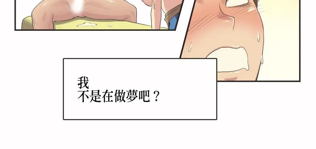 呼叫陪练员-第7话 - 图片 98