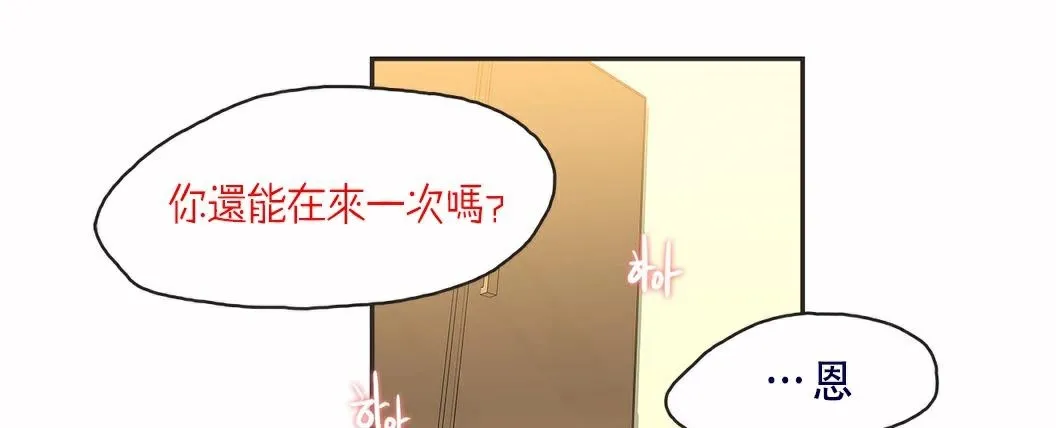 呼叫陪練員第7話