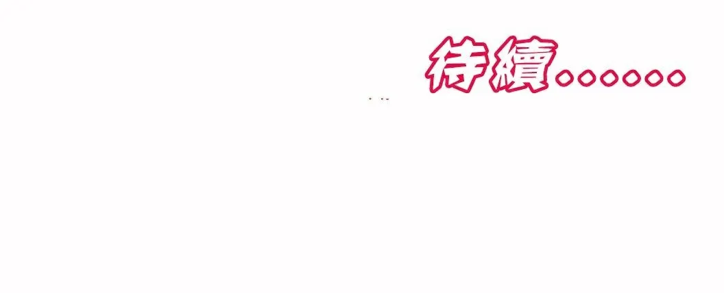 呼叫陪练员-第7话 - 图片 105