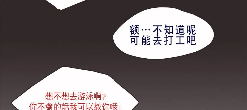 呼叫陪练员-第8话 - 图片 2