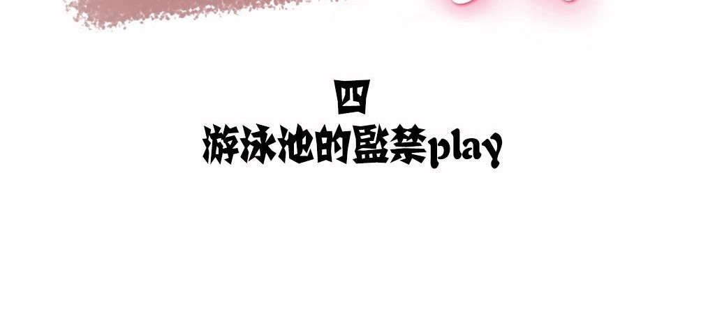 呼叫陪练员第8话