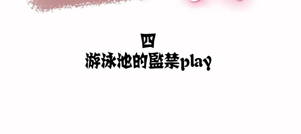 呼叫陪练员-第8话 - 图片 6