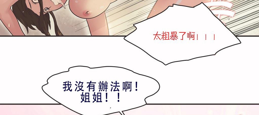 呼叫陪练员第8话