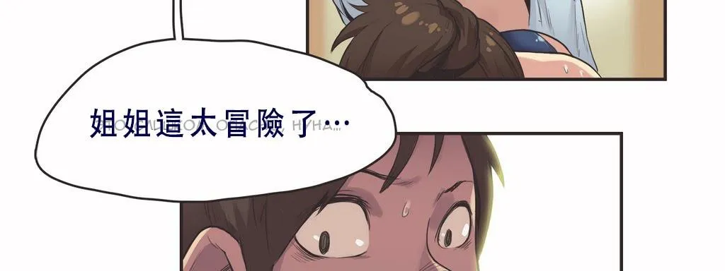 呼叫陪練員第8話