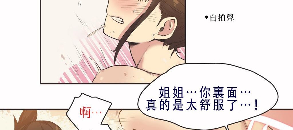 呼叫陪练员第8话